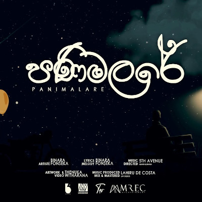 Panimalare Lyrics