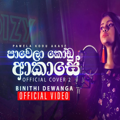 Pawela Kodu Akase (Cover) mp3 song