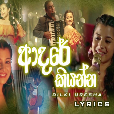 Adare Kiyanna (Lanvee) mp3 song