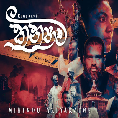 Kanyavii mp3 song