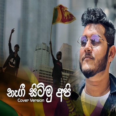 Nagee Sitimu Api (Cover) mp3 songNagee Sitimu Api (Cover) lyrics and karaoke