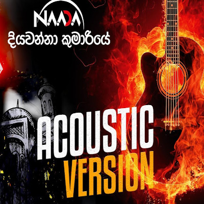 Diyawanna Kumariye (Acoustic Version) mp3 song