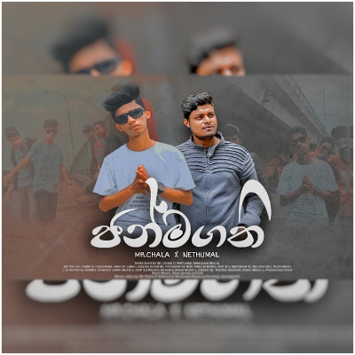 Janmagathi (Rap) Lyrics