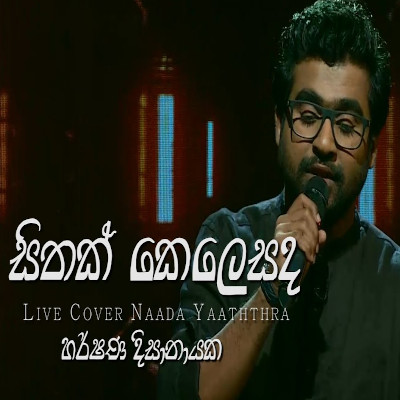 Sithak Kelesada (Live Cover) mp3 songSithak Kelesada (Live Cover) lyrics and karaoke