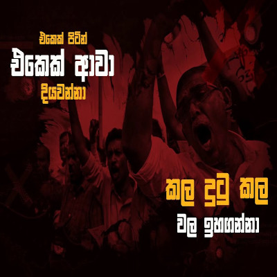 Paradisa Dupatha (Rap) mp3 song