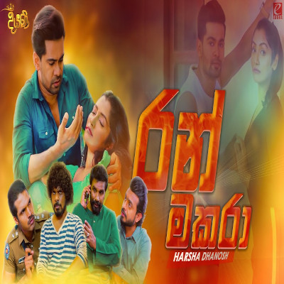 Ran Makara (Diyani) mp3 song