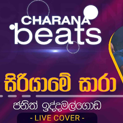 Siriyame Sara (Live Cover) mp3 song