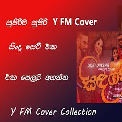 Y Fm Cover Song Collections mp3 song