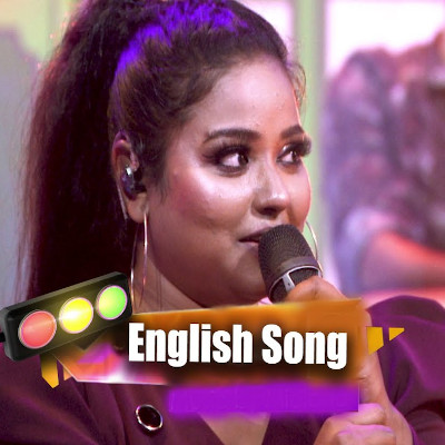 English Song (City of Music) mp3 songEnglish Song (City of Music) lyrics and karaoke