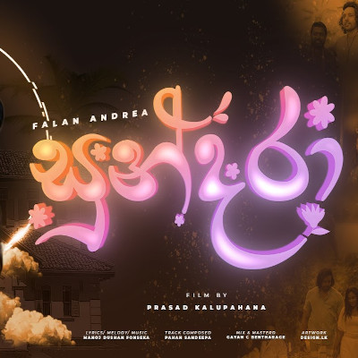 Sundara mp3 song