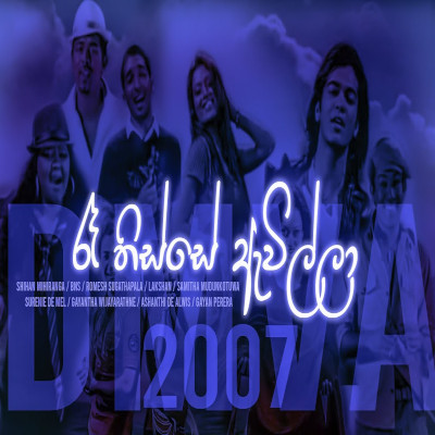 Raa Thisse Avilla (Derana Music Video Awards 2007 Theme Song) mp3 songRaa Thisse Avilla (Derana Music Video Awards 2007 Theme Song) lyrics and karaoke