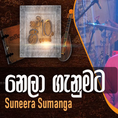 Nela Ganumata Nohaki Wuwada (Live Cover) mp3 song