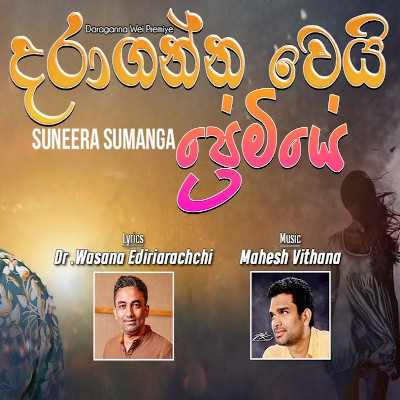 Daraganna Wei Premiye mp3 song