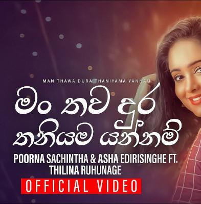 Man Thawa Dura Thaniyama Yannam (Warna) mp3 song