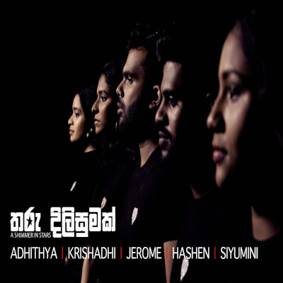 Tharu Dilisumak mp3 songTharu Dilisumak lyrics and karaoke