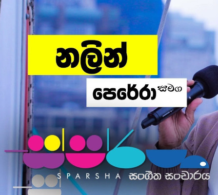 Maleetha (Sparsha) mp3 songMaleetha (Sparsha) lyrics and karaoke