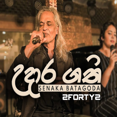 Udara Gathi (Live Show) mp3 songUdara Gathi (Live Show) lyrics and karaoke