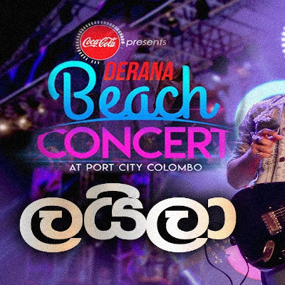 Marathondi Iri Alle (Laiyla) (Derana Beach Concert 2022) mp3 song