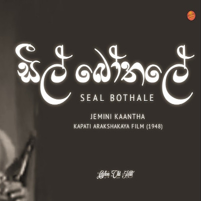 Seal Bothale (Kapati Arakshakaya) mp3 songSeal Bothale (Kapati Arakshakaya) lyrics and karaoke