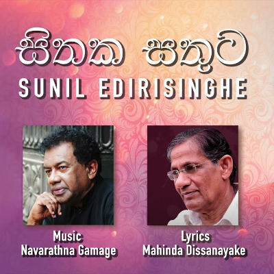 Sithaka Sathuta mp3 song