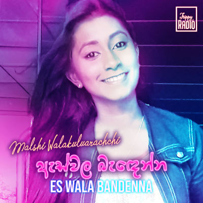 Es Wala Bandenna mp3 songEs Wala Bandenna lyrics and karaoke