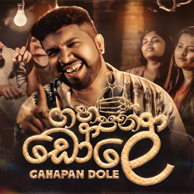 Gahapan Dole mp3 songGahapan Dole lyrics and karaoke