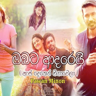 Obata Adarei Me Hitha mp3 songObata Adarei Me Hitha lyrics and karaoke