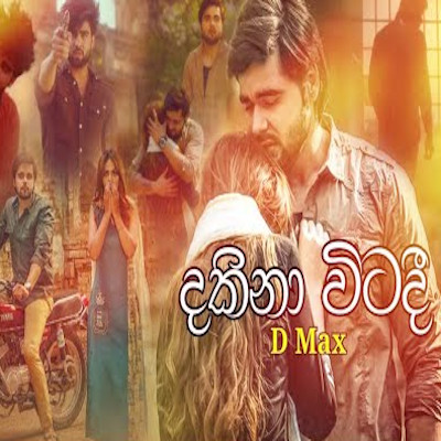 Dakina Witadi mp3 song