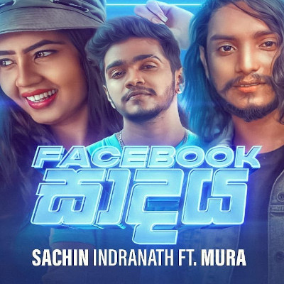 Facebook Sadaya Lyrics