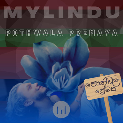 Pothwala Premaya mp3 song