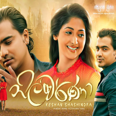 Nilwarnaa (Deweni Inima) mp3 songNilwarnaa (Deweni Inima) lyrics and karaoke