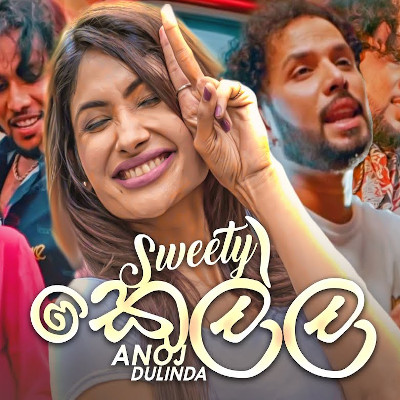 Sweety Kella mp3 songSweety Kella lyrics and karaoke