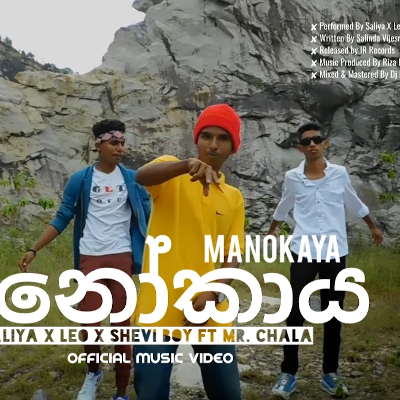 Manokaya mp3 song