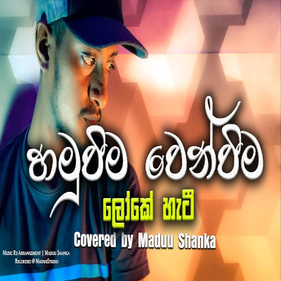 Hamuweema Wenweema Loke Hati (Cover) mp3 song