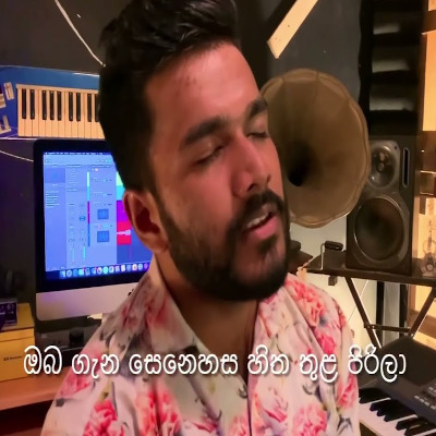 Ansathu Oba Wetha (Cover) mp3 song