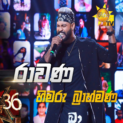 Ravana (Hiru Stars) mp3 songRavana (Hiru Stars) lyrics and karaoke