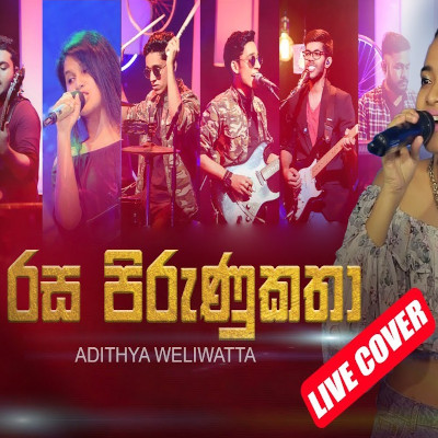 Rasa Pirunu Katha (Live Cover) mp3 songRasa Pirunu Katha (Live Cover) lyrics and karaoke