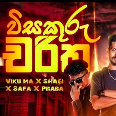 Visakuru Charitha mp3 songVisakuru Charitha lyrics and karaoke