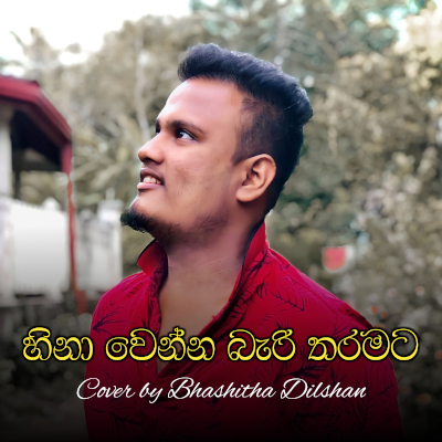 Hina Wenna Bari Tharamata (Cover) mp3 songHina Wenna Bari Tharamata (Cover) lyrics and karaoke