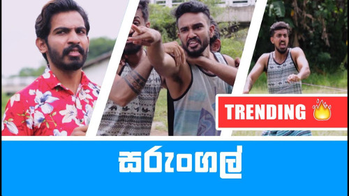 Sarungal - Kuppa Cinema