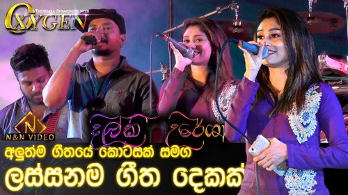 Dilki Uresha New Song & Ashan Fernando Song with Oxygen