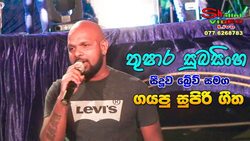 Thushara Subasinghe with Seeduwa Brave Nonstop