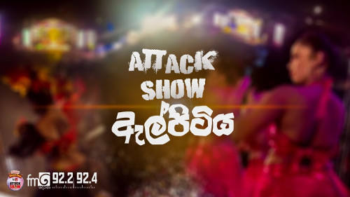 FM Derana Attack Show Elpitiya | Sahara Flash Vs Feedback