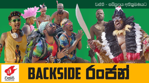 Backside Ranjan - Wasthi Productions