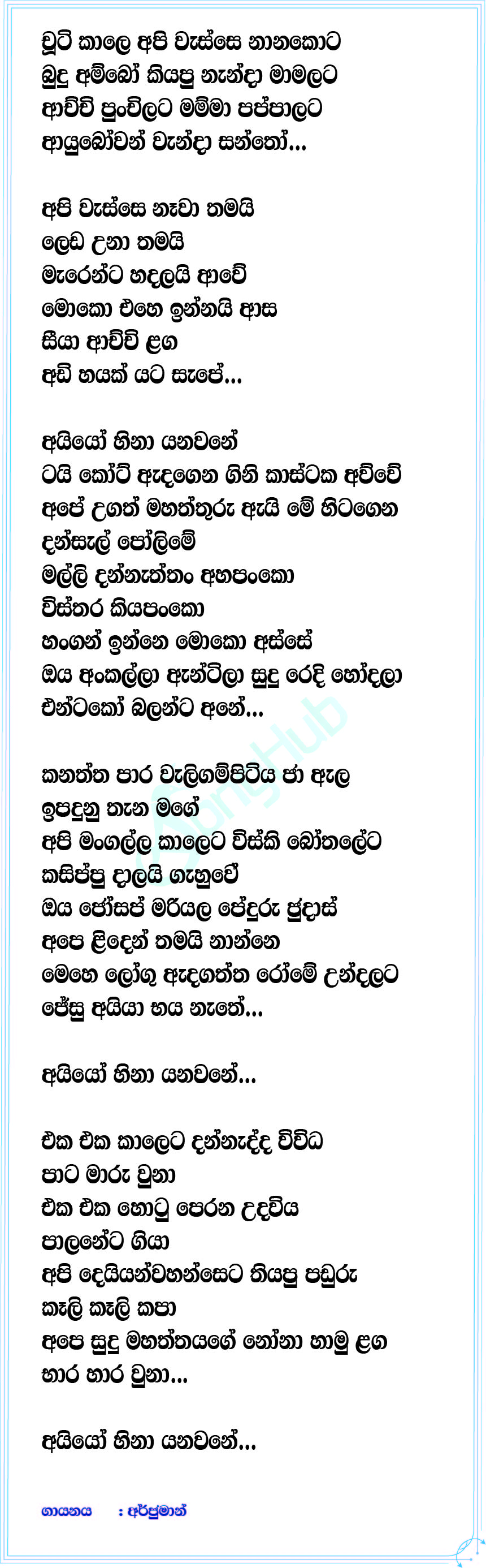 135 Chuti Kale Api Wasse Nanakota 6-8 Dance Mix Lyrics