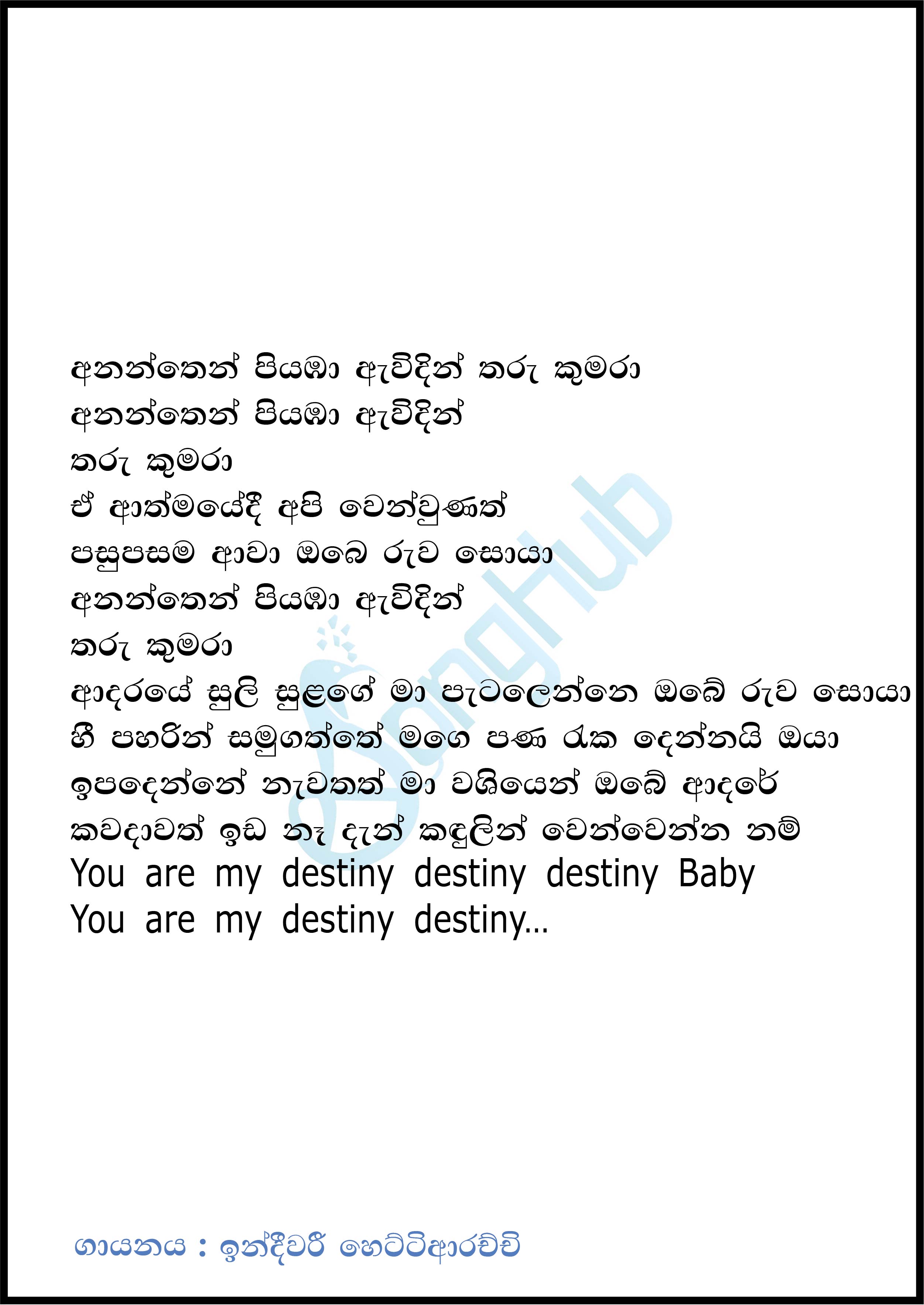 2023 Ananthen Aatharu Kumra Sinhala (Dj Remix) Lyrics