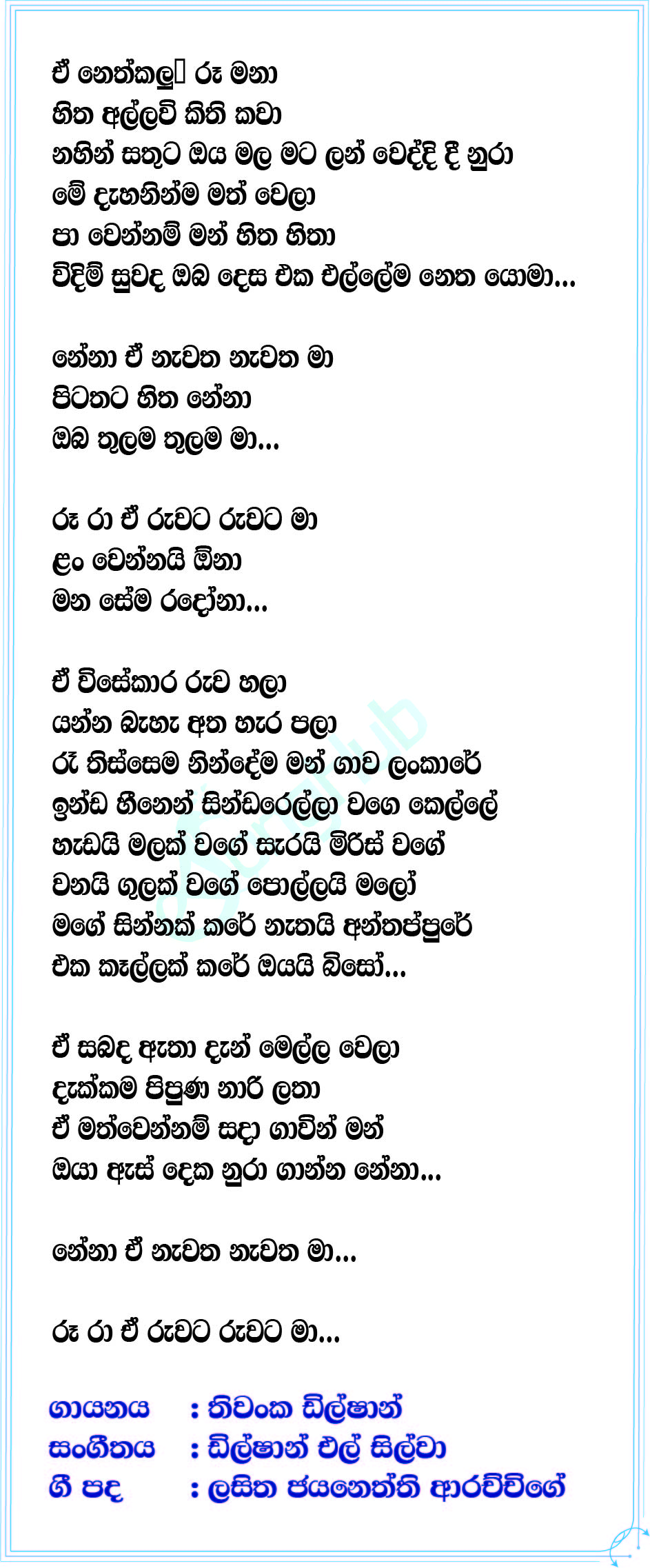 2024 Nena Hit Hot Sinhala Song Dj Remix Lyrics