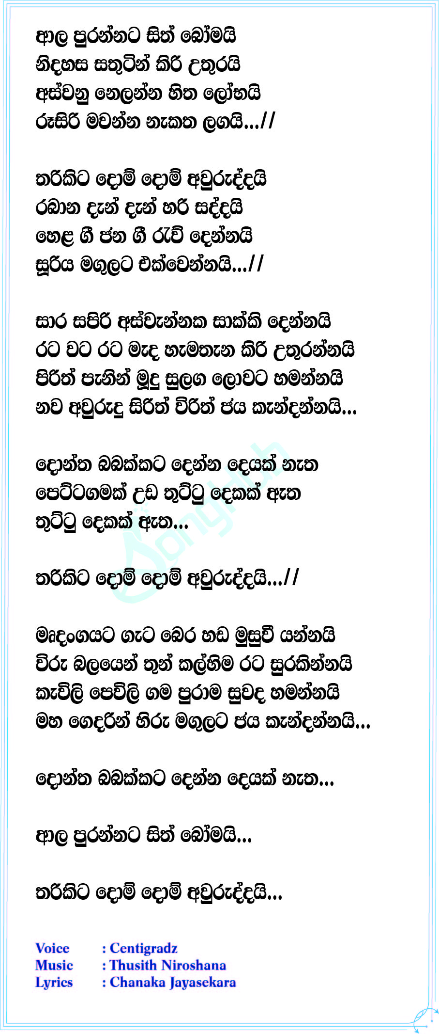 Aaala Purannata (Female Cover) Lyrics