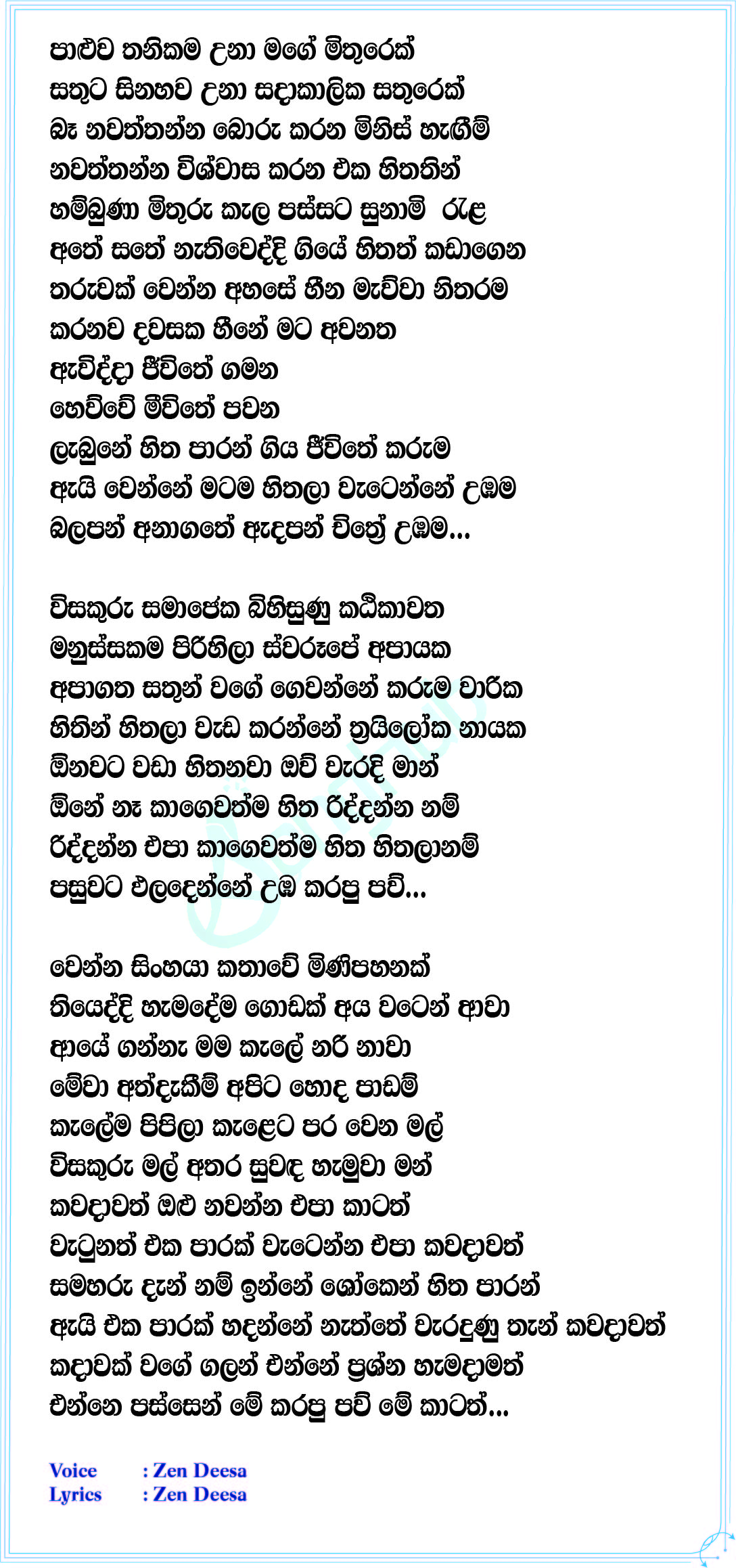 Aakalpa Lyrics