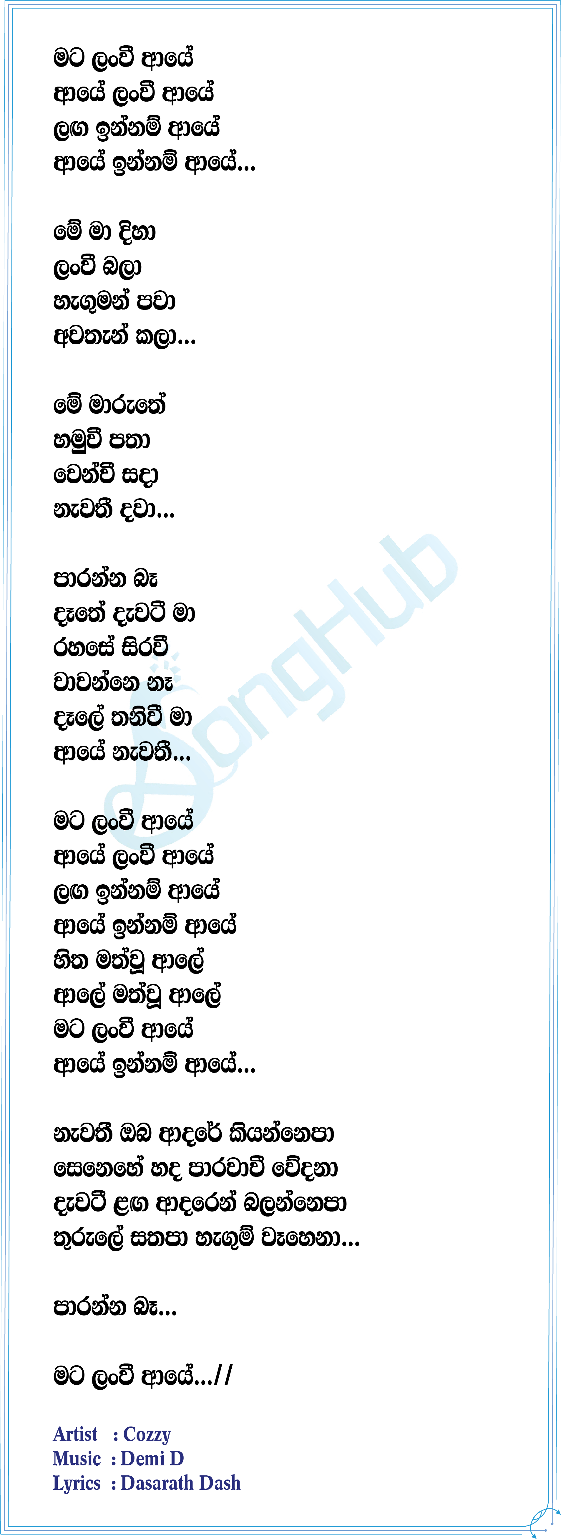 Aaye DV Lyrics
